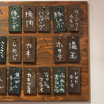 Rojiura Curry SAMURAI. - 侍．まつりのトッピング一覧