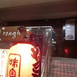 Cafe Bar rough - 西五反田にございます