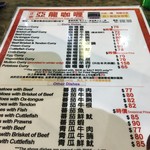 Ah Lung Pakistan Halal Food - メニュー