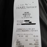 カフェ ハル テラス - 