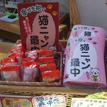 御菓子司　三陽本店 - 