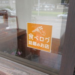 入口にペッタン・・。