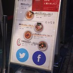らぁめん小池 - 外の看板