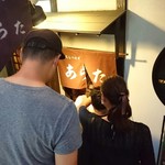 和風もつ料理 あらた - 