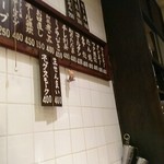 和風もつ料理 あらた - 