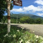 アートベーカリー - 駐車場から望む岩手山♪