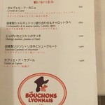 サラマンジェ ド イザシ ワキサカ - 軽いおつまみメニュー