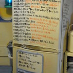 元気屋 - この日のメヌー