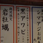 門前茶屋 - メニューのコピーが面白い