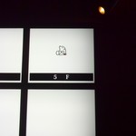 Salon du Kuma3 北新地 - ロゴが小さすぎて見落としそうな看板でした