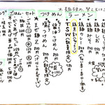 桐麺 - 桐麺メニュー2016年9月