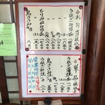 鳥峰うなぎ店 - テイクアウトメニュー