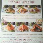 木の実 - メニュー9