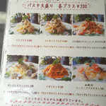 木の実 - メニュー8