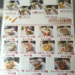 木の実 - メニュー6