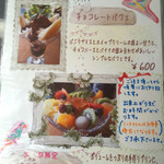 木の実 - メニュー4