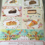 木の実 - メニュー3