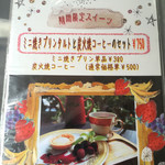 木の実 - メニュー2