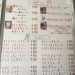 木の実 - ドリンクメニュー2