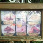 木の実 - 外のメニュー