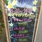 木の実 - 外のランチメニュー