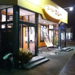 ゴールドカレー 本店 - 