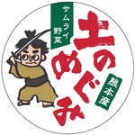 おやさいガーデンTIERRA - 