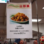 山田家 - ”１人１個”の貼り紙　H28.06