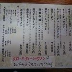 伊達屋 - 2016年7月