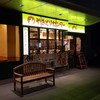 やきとりセンター 新宿NSビル店