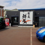 麺の風 祥気 - 9/2/2016