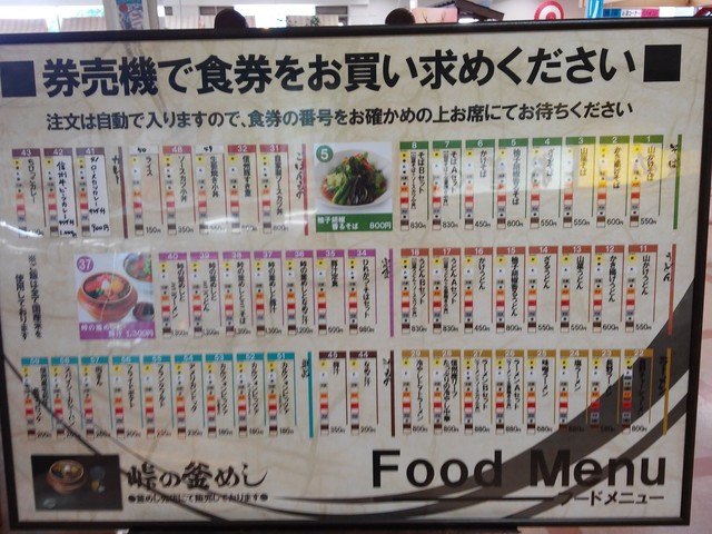 メニュー写真 おぎのや ドライブイン長野店 峠の釜めし 今井 釜飯 食べログ メニュー写真 おぎのや ドライブイン長野店 峠の釜めし 今井 釜飯 食べログ