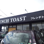 フレンチトースト専門店 BREAK - 