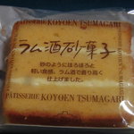 ツマガリ 大丸梅田店 - ラム酒砂菓子