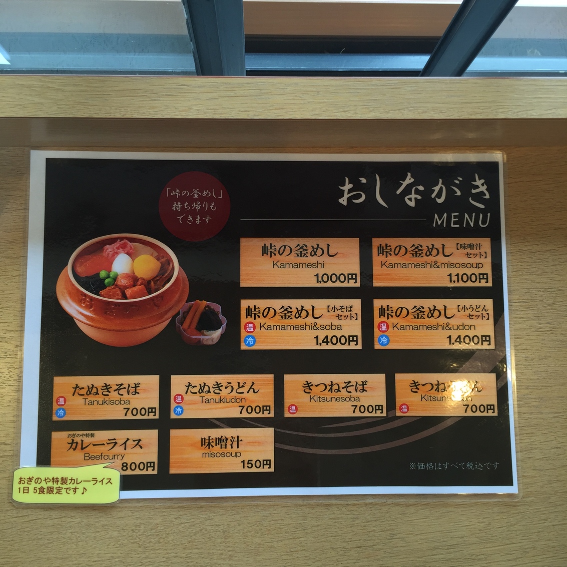 おぎのや 軽井沢店 name=