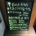 まるは食堂 - 2016/09/03