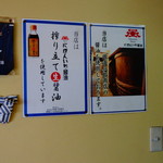 Ichijin - 醤油は群馬県産