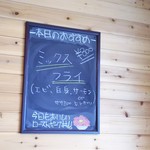 食匠 なる花 - メニュー