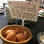 美味し宿かどや  - 但熊の卵を使った卵かけごはんで食欲が止まりません