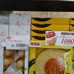 ギフトステーション キヨスク - 店頭