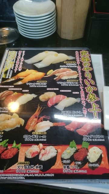 メニュー写真 移転 寿司虎 串間本店 串間 回転寿司 食べログ メニュー写真 移転 寿司虎 串間本店 串間 回転寿司 食べログ