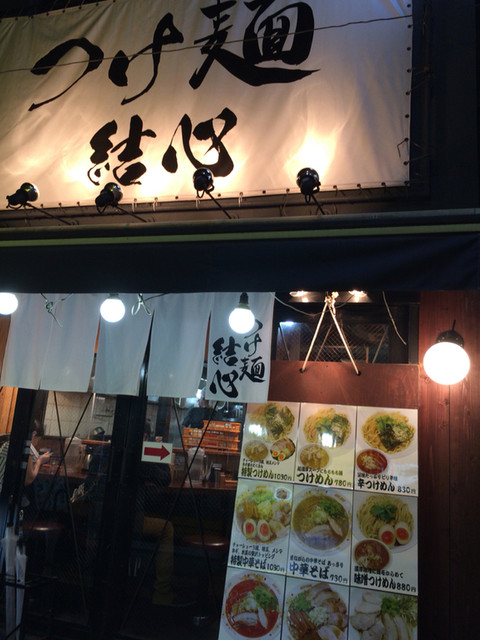 自由が丘で深夜まで営業しているラーメン店9選 食べログまとめ