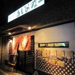 Okinawa Fuu Izakaya Ashibina- - 