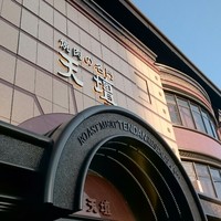 天壇  祇園本店 - 