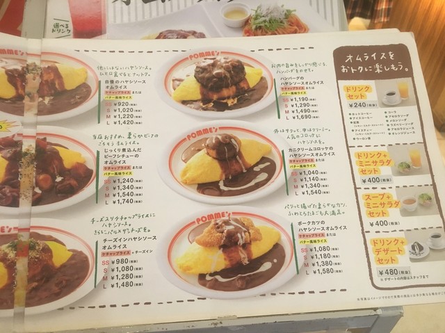 オムライス By ととろこととろ ポムの樹 ララガーデン長町店 長町南 オムライス 食べログ