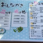 国境食堂 - メニュー2【メニュー】