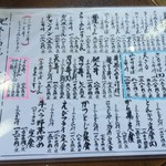 国境食堂 - メニュー1【メニュー】