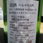 日本料理 晴山 - 【再訪3】