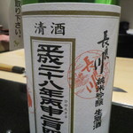 日本料理 晴山 - 【再訪3】