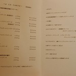 神戸牛炉窯焼ステーキ 雪月風花 北野坂 - メニュー